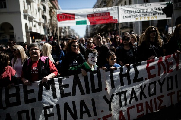 Οι Θεσσαλονικείς στη μεγάλη πορεία κατά της εξόρυξη χρυσού στη Χαλκιδική