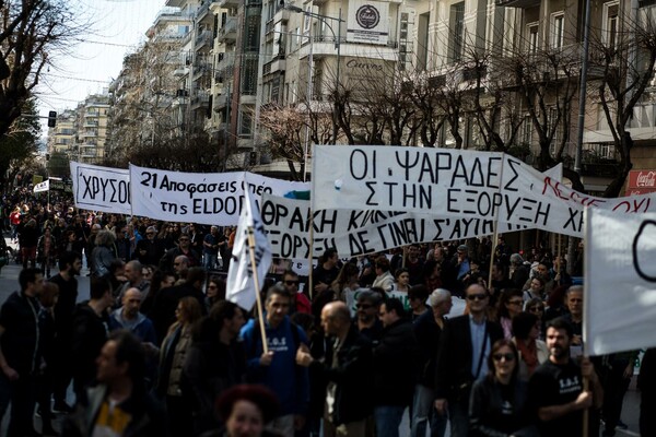 Οι Θεσσαλονικείς στη μεγάλη πορεία κατά της εξόρυξη χρυσού στη Χαλκιδική