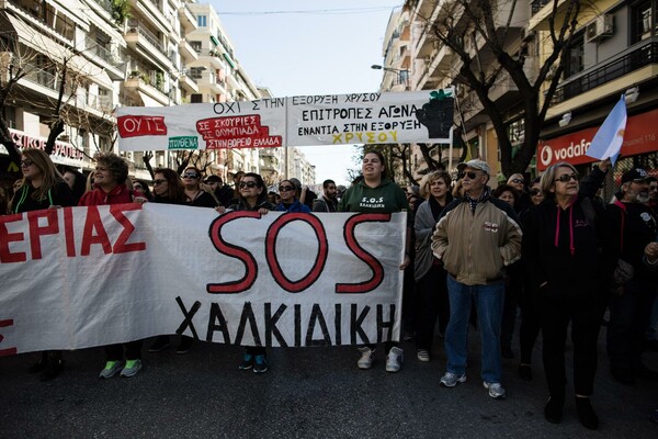 Οι Θεσσαλονικείς στη μεγάλη πορεία κατά της εξόρυξη χρυσού στη Χαλκιδική