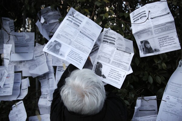 Ο Άρειος Πάγος αποφάσισε πως το χαράτσι μέσω της ΔΕΗ είναι συνταγματικό