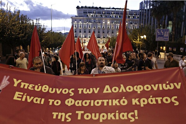 Και στην Αθήνα διαδήλωση και πορεία για το μακελειό στην Τουρκία