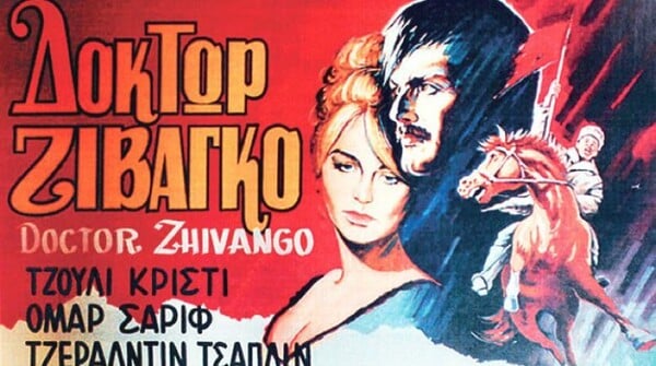 Μνημείο πολιτισμού οι κινηματογραφικές αφίσες της συλλογής HELLAFFI