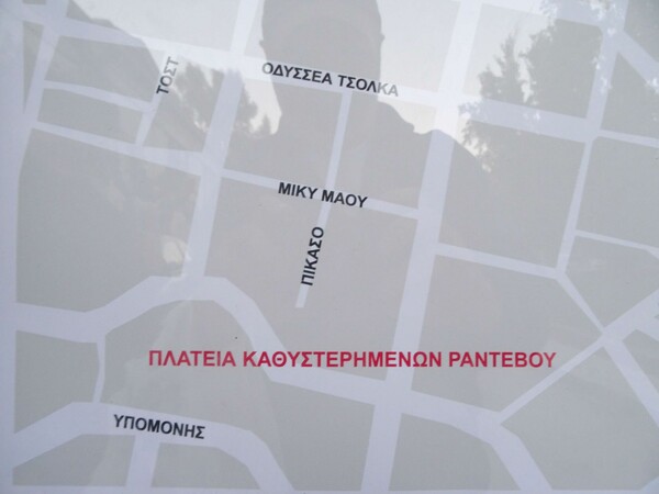 Στάση Μουσείο