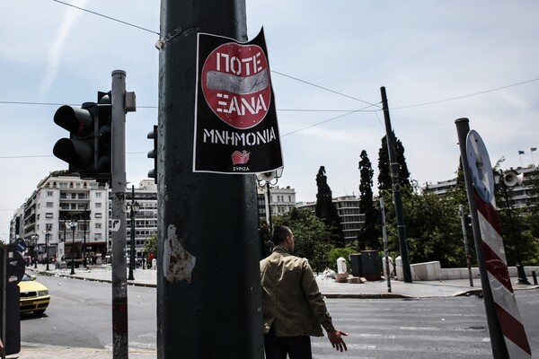 Π.Γ ΣΥΡΙΖΑ: Καθιέρωση απλής αναλογικής - Στόχος ένα νέο Σύνταγμα με ορίζοντα το 2021