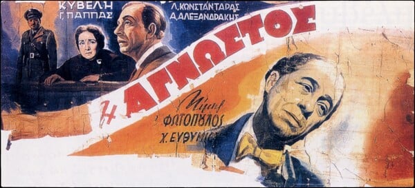 Μνημείο πολιτισμού οι κινηματογραφικές αφίσες της συλλογής HELLAFFI