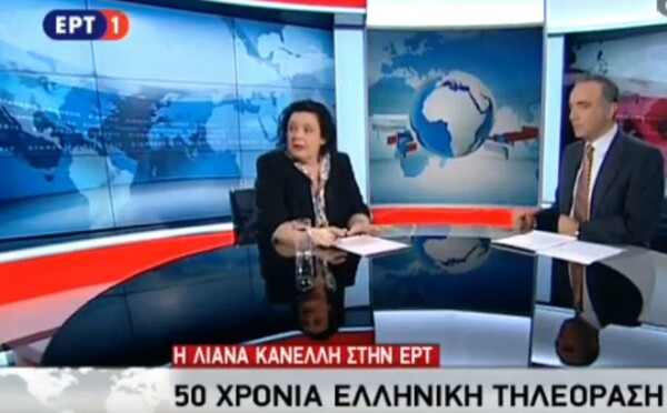 Ξαφνική διακοπή του δελτίου της ΕΡΤ - Εισβολή του "Ρουβίκωνα" στο στούντιο των ειδήσεων