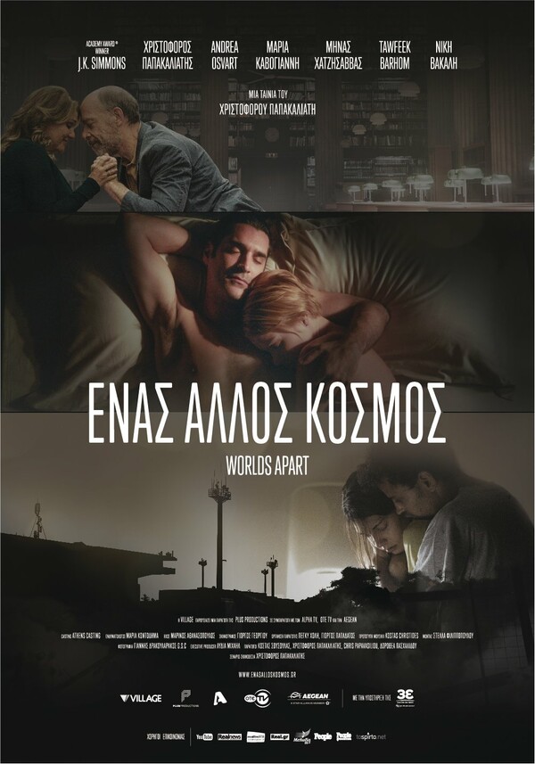 Στην κορυφή του ελληνικού box office το «Ένας άλλος κόσμος»
