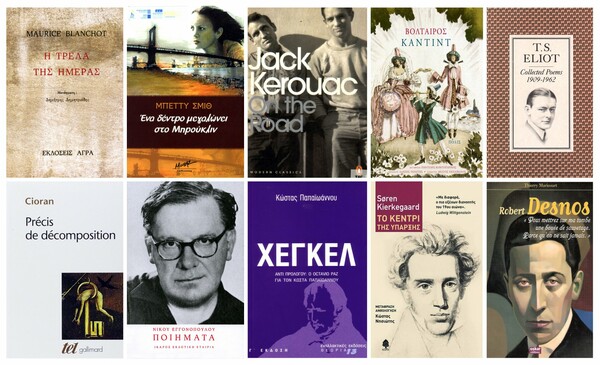 Σώτη Τριανταφύλλου: Δέκα από (τα πολλά) αγαπημένα μου βιβλία
