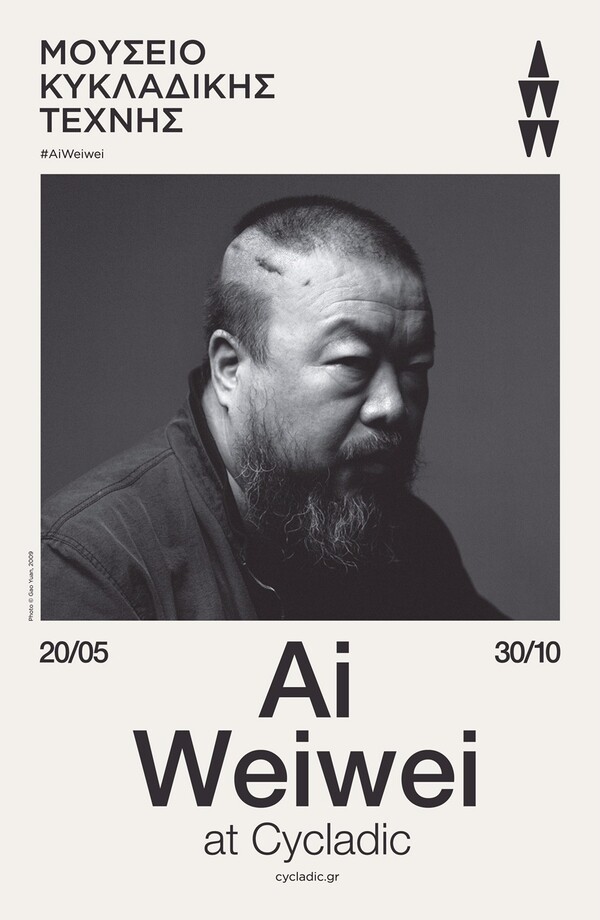 Το Μουσείο Κυκλαδικής Τέχνης ανακοίνωσε την πρώτη έκθεση του Ai WeiWei στην Ελλάδα