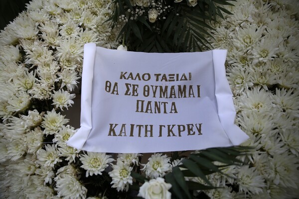 Ηθοποιοί και φίλοι είπαν το τελευταίο «αντίο» στον Ανδρέα Μπάρκουλη