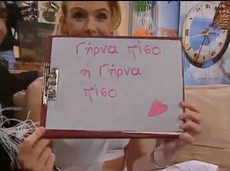 Θέλει να πείσει την γυναίκα της ζωής του να τα ξαναβρούνε. Γι' αυτό έφτιαξε στο Facebook το “Γύρνα πίσω”