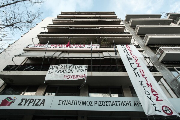 Ο ΣΥΡΙΖΑ καλεί τον κόσμο σε απεργία κατά της κυβέρνησης ΣΥΡΙΖΑ