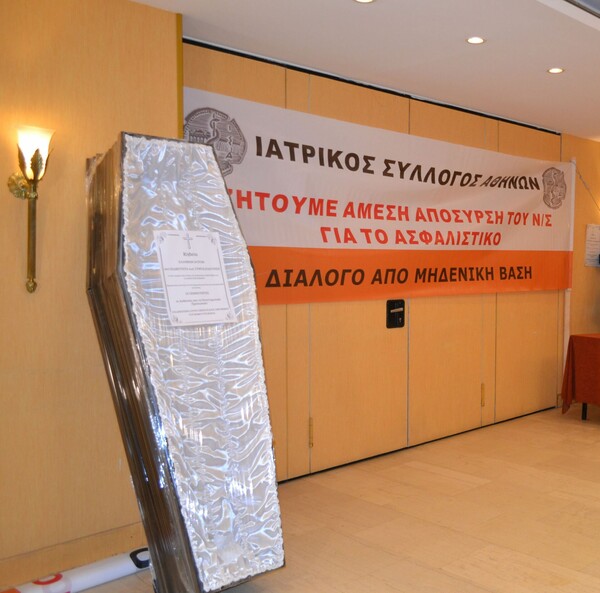 Γιατροί και επιστήμονες εναντίον κυβέρνησης - Έβαλαν φέρετρο και κηδειόχαρτα στη συνάντησή τους