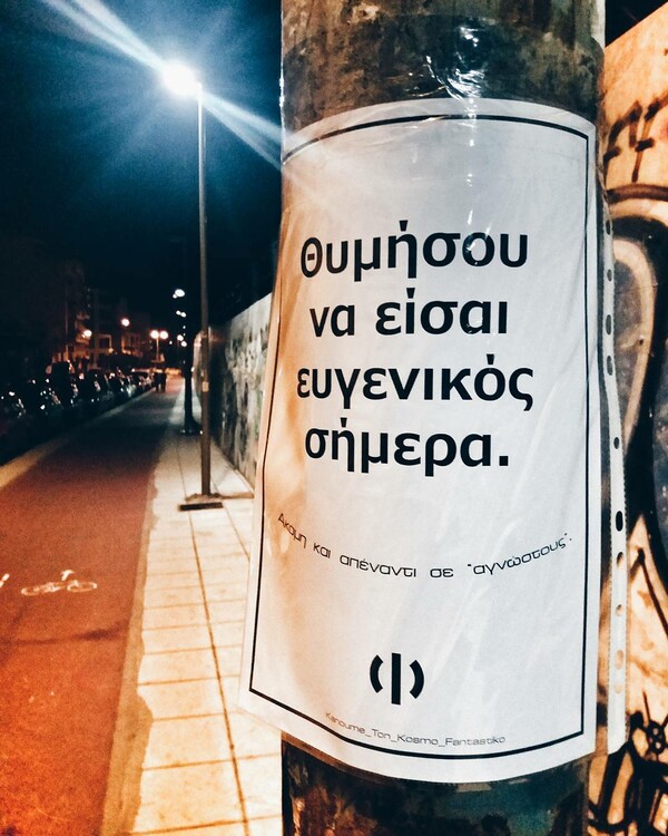 30 νέες φωτογραφίες των αναγνωστών μας, στο σημερινό INSTALIFO