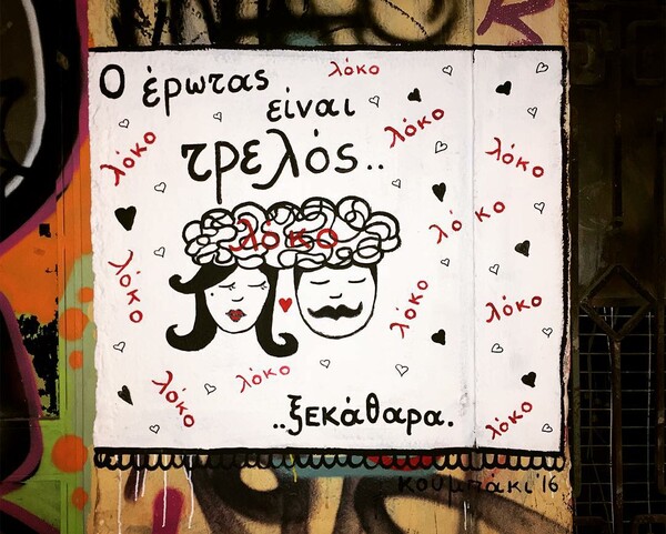 40 νέες φωτογραφίες των αναγνωστών μας, στο σημερινό INSTALIFO