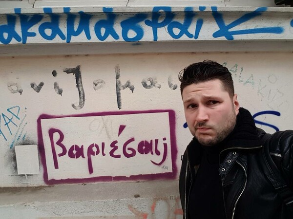 30 νέες φωτογραφίες των αναγνωστών μας, στο σημερινό INSTALIFO