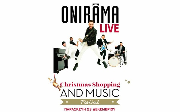 Christmas Shopping & Music Festival με τους Οnirama και τους Stereo Soul στο εκπτωτικό χωριό McArthurGlen