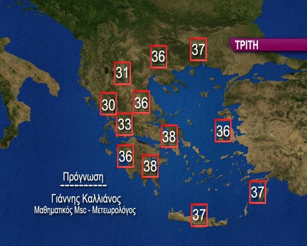 Έρχεται η πιο δύσκολη μέρα του καύσωνα - Ετοιμαζόμαστε ακόμη και για 40°C
