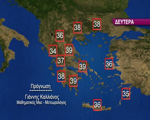 Έρχεται η πιο δύσκολη μέρα του καύσωνα - Ετοιμαζόμαστε ακόμη και για 40°C
