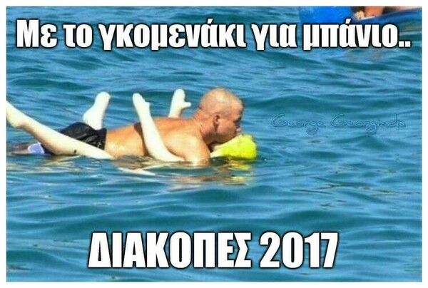 20 λόγοι που δεν αντέχονται άλλα φλαμίνγκο