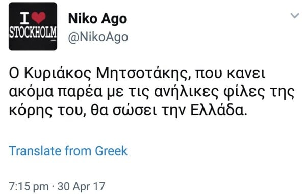 Όλοι μιλάνε για το "τρίτο χέρι" του Κυριάκου Μητσοτάκη