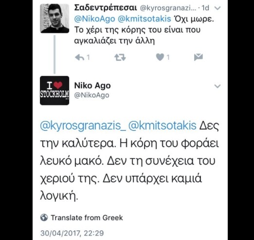 Όλοι μιλάνε για το "τρίτο χέρι" του Κυριάκου Μητσοτάκη