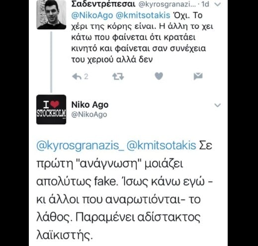 Όλοι μιλάνε για το "τρίτο χέρι" του Κυριάκου Μητσοτάκη