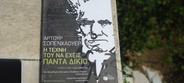 Από τον Σοπενχάουερ μέχρι τον Rick Astley: Αυτά είναι τα αγαπημένα πράγματα του Κώστα Μαλιάτση