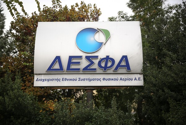 Παρατείνεται η προθεσμία υποβολής προσφορών για το 66% των μετοχών της ΔΕΣΦΑ
