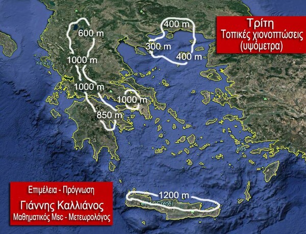 Ψυχρή εισβολή για 48 ώρες - Πότε ξεκινά η μεγάλη πτώση θερμοκρασίας