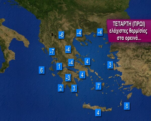 Ψυχρή εισβολή για 48 ώρες - Πότε ξεκινά η μεγάλη πτώση θερμοκρασίας