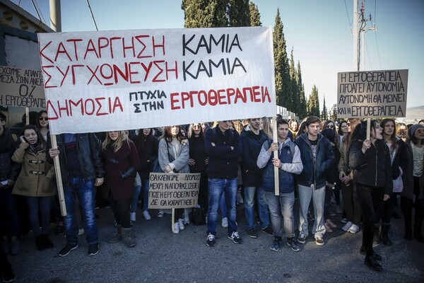 Διαμαρτυρία φοιτητών στο υπουργείο Παιδείας για το πανεπιστήμιο Δυτικής Αττικής