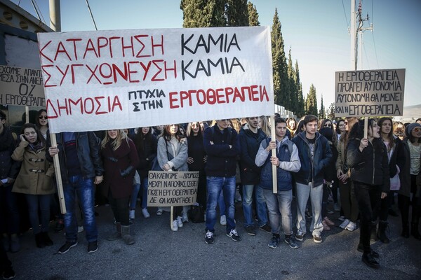 Διαμαρτυρία φοιτητών στο υπουργείο Παιδείας για το πανεπιστήμιο Δυτικής Αττικής