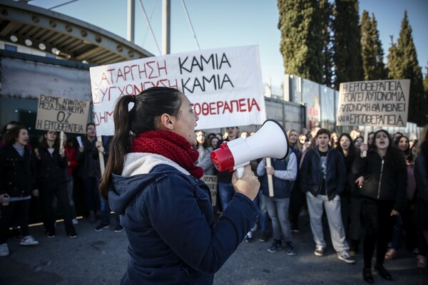 Διαμαρτυρία φοιτητών στο υπουργείο Παιδείας για το πανεπιστήμιο Δυτικής Αττικής