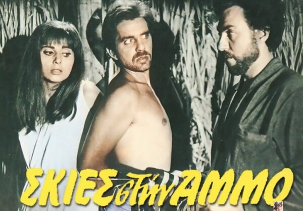 Πέθανε ο ηθοποιός Βασίλης Μαυρομάτης