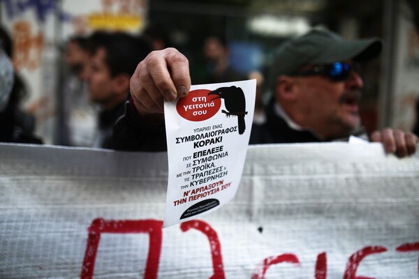 Συγκέντρωση διαμαρτυρίας του κινήματος «Δεν Πληρώνω» έξω από συμβολαιογραφείο στα Εξάρχεια