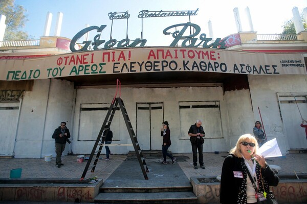 Διαμαρτυρία κατοίκων στο Πεδίον του Άρεως - Η Μιμή Ντενίση έβαψε τοίχο