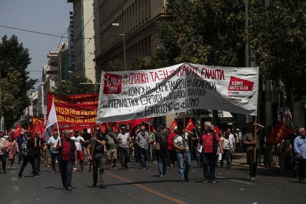 Ολοκληρώθηκαν τα συλλαλητήρια για την εργατική Πρωτομαγιά