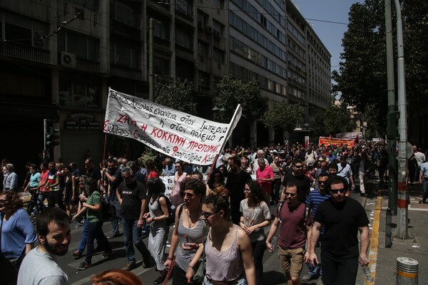 Ολοκληρώθηκαν τα συλλαλητήρια για την εργατική Πρωτομαγιά