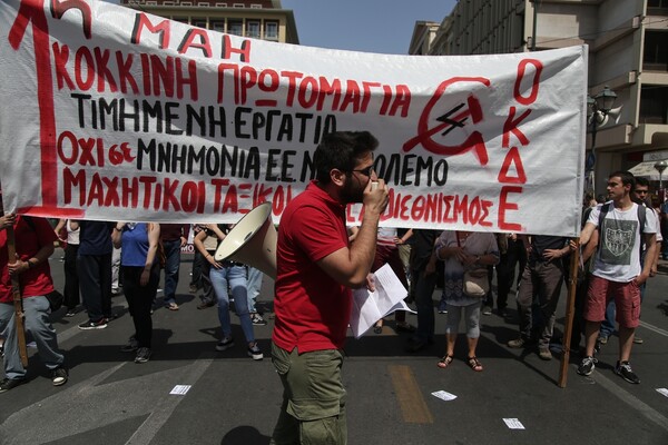 Ολοκληρώθηκαν τα συλλαλητήρια για την εργατική Πρωτομαγιά