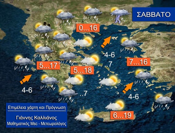 Ψυχρή εισβολή προ των πυλών - Βροχές, καταιγίδες και γενική κακοκαιρία