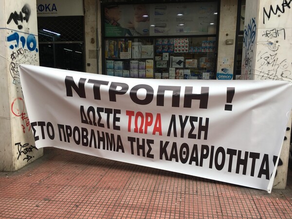 Κατάληψη στον ΕΦΚΑ Κέρκυρας: Δεν υπάρχει θέρμανση και δεν καθαρίζει κανείς τους χώρους