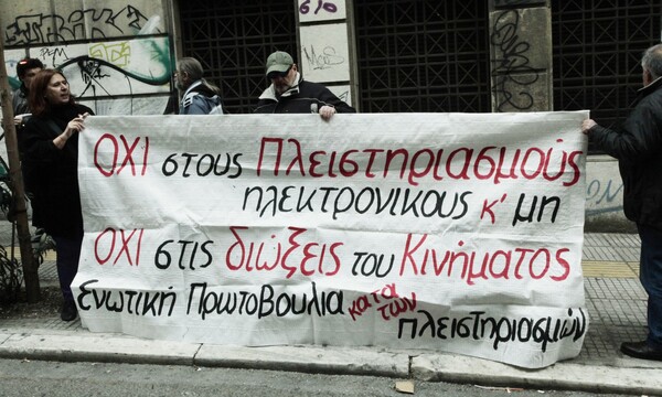 Πώς θα προσδιορίζονται οι αντικειμενικές αξίες για τα ακίνητα που θα βγαίνουν σε πλειστηριασμό