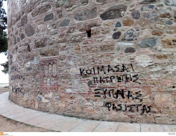 «Έλληνας δε γεννιέσαι, καταντάς» - Αντιεξουσιαστές έγραψαν συνθήματα στον Λευκό Πύργο