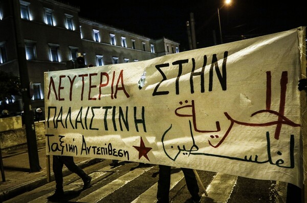 Πορεία διαμαρτυρίας Παλαιστινίων έξω από την αμερικανική πρεσβεία