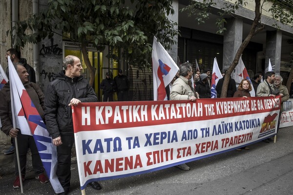 Διαμαρτυρία του ΠΑΜΕ για τους πλειστηριασμούς έξω από τον Σύλλογο Συμβολαιογράφων