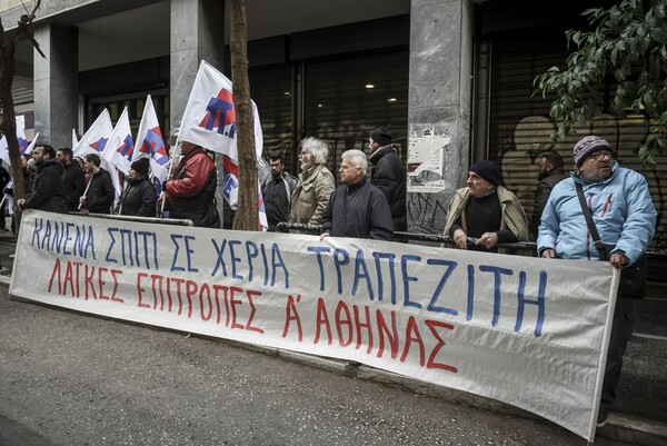 Διαμαρτυρία του ΠΑΜΕ για τους πλειστηριασμούς έξω από τον Σύλλογο Συμβολαιογράφων