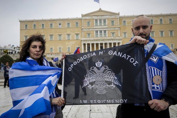 Φωτογραφίες από το Σύνταγμα και το συλλαλητήριο για τη Μακεδονία