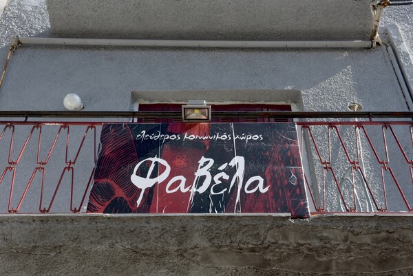 Χρυσαυγίτες έκαναν την επίθεση στη «Φαβέλα» - Ταυτοποιήθηκαν οι δράστες