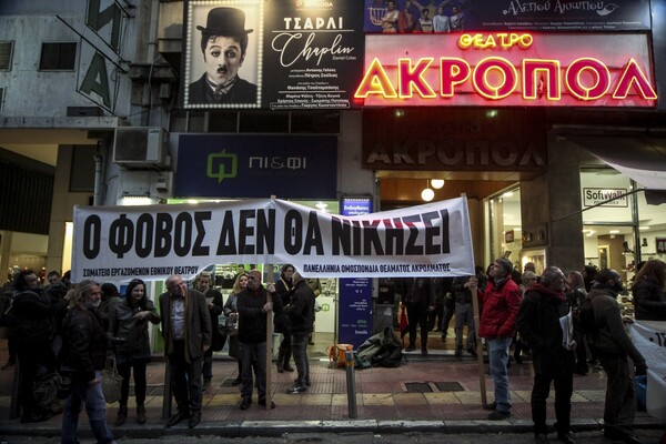 Συγκέντρωση στο θέατρο «Ακροπόλ» - Ηθοποιοί, φορείς και πολίτες στηρίζουν την παράσταση «Jesus Christ Superstar»